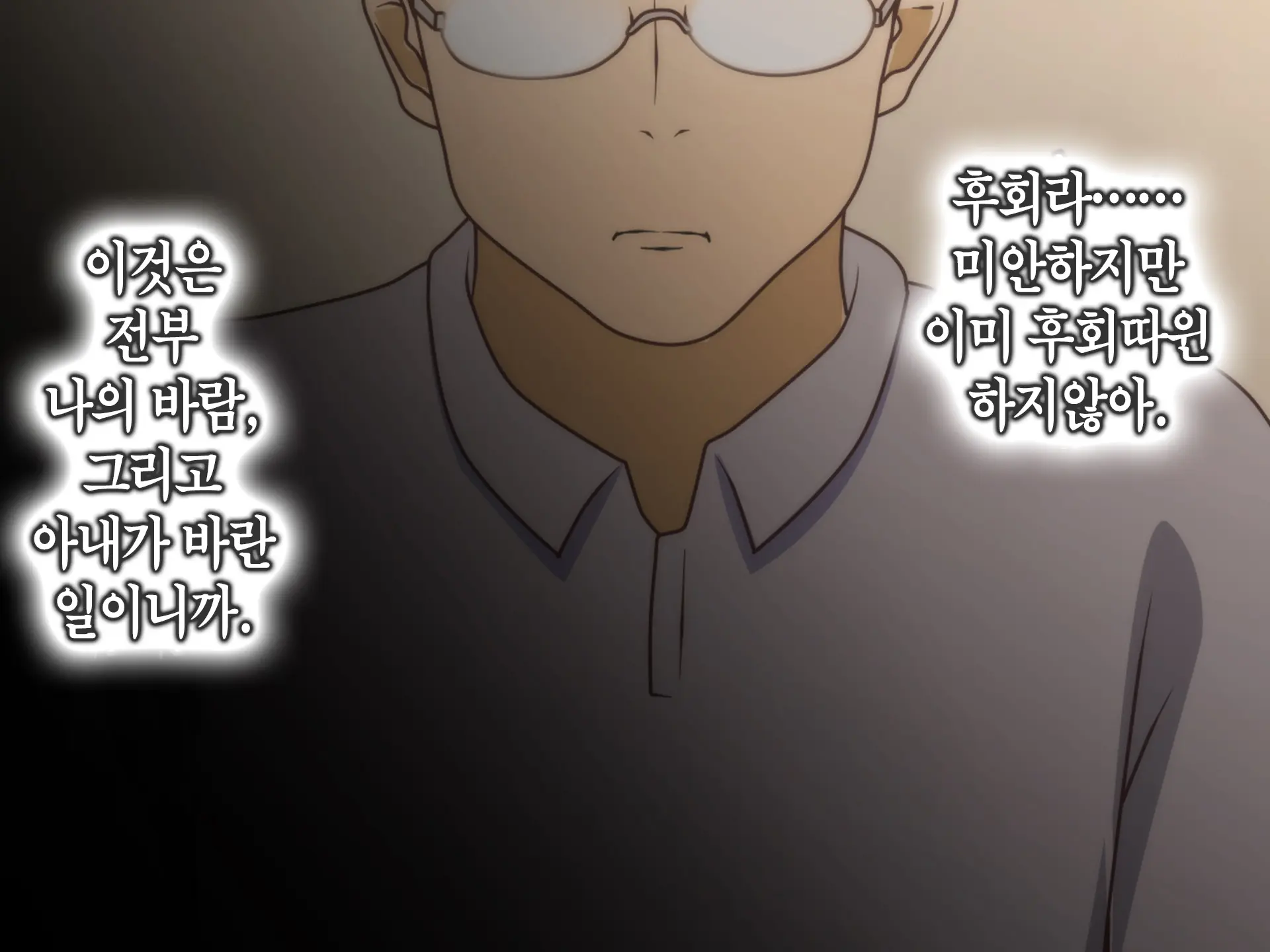 Tsuma O Netotte Kurenai Ka? ~ Netori Netorase Uwaki No Sankaku Kankei ~ | 아내를 빼앗아주지 않을래?